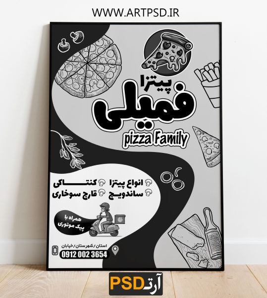 طرح تراکت ریسو لایه باز فست فود پیتزا با تصویرسازی پیتزا